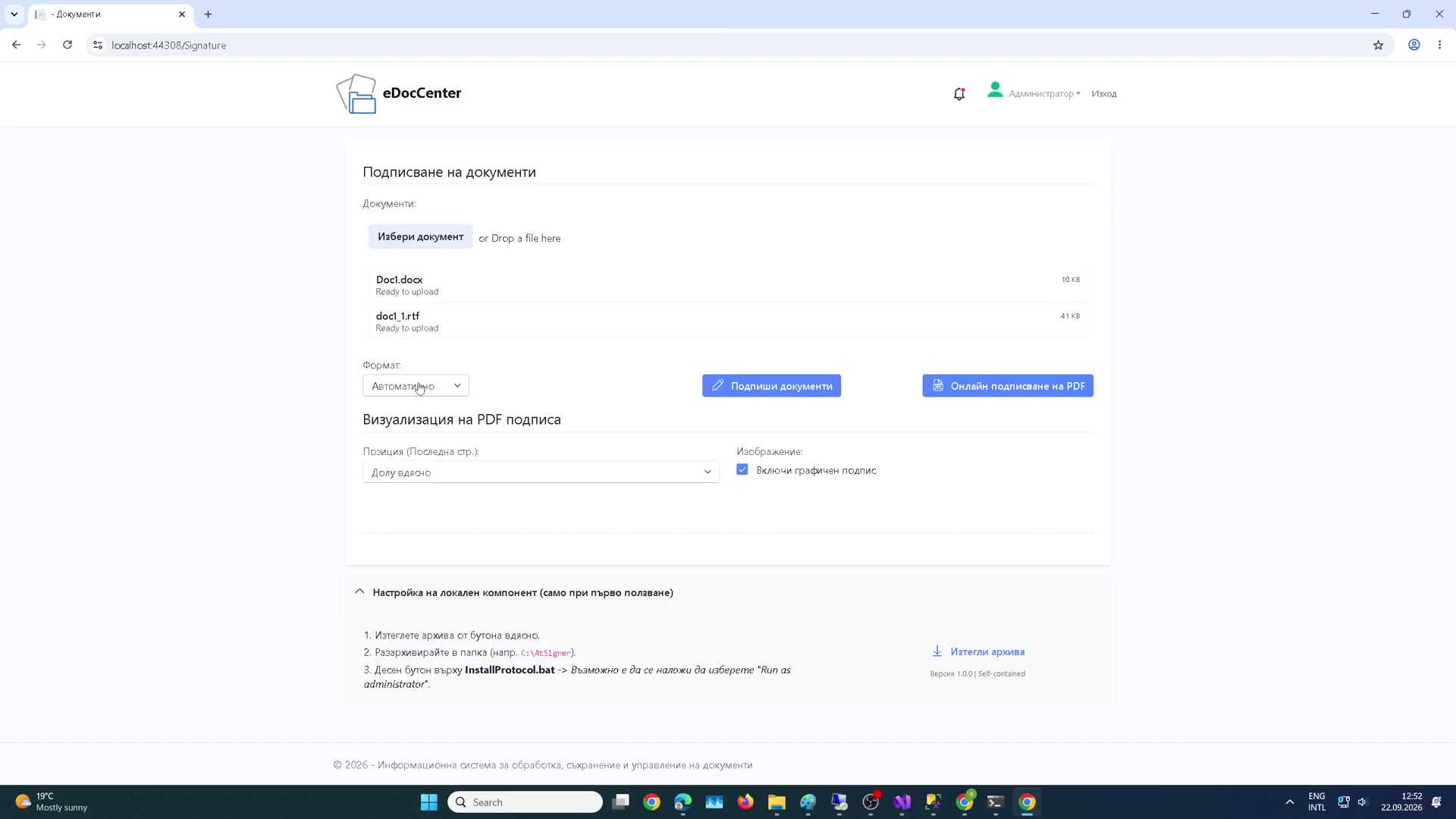 Електронно подписване