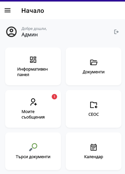 MobiDoc начало